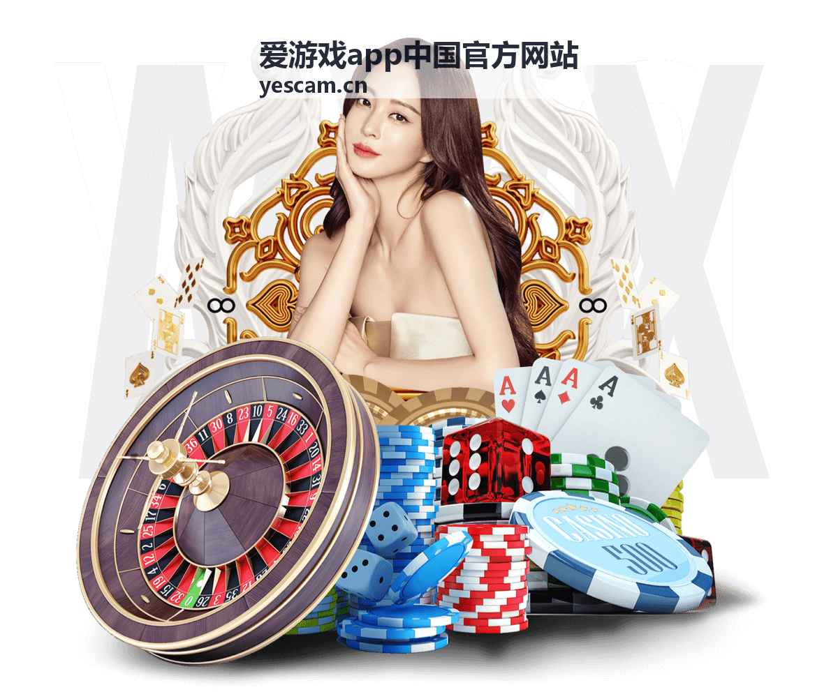爱游戏app版本动态专题背景图
